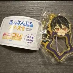 朔間 零　あんスタ　みにコレ　チャームコレクション　ガチャ　ストラップ