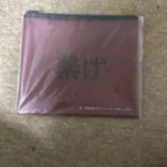 ハイキュー　ハッピーくじ　H賞 1番くじ　一番くじ　音駒