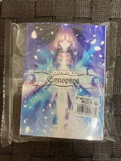 FGO コミケ本　未開封