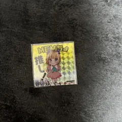 推しの子MEMちょ