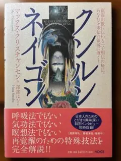 2026年最新】クンルンネイゴンの人気アイテム - メルカリ