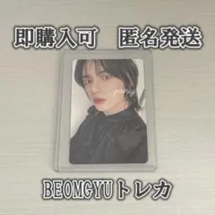 TXT ボムギュBEOMGYU Chaotic Wonderland非売品トレカ