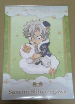 鬼滅の刃 クリスマス2024 不死川実弥 ポストカード