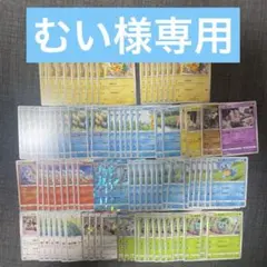 むい様専用のサムネイル