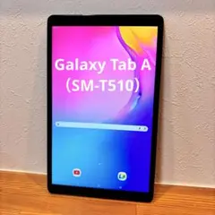 【本体のみ】Galaxy Tab A（SM-T510）