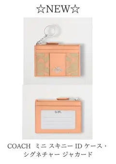 ☆新品☆ COACH ミニ スキニー ID ケース・シグネチャー ジャカード