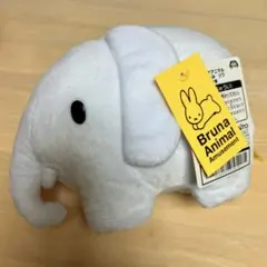 ブルーナアニマル　ゾウ　ぬいぐるみ