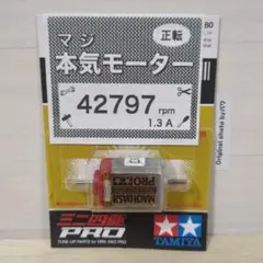 ミニ四駆　マッハダッシュモーターPRO　慣らし済　パワーソース　42797rpmのサムネイル