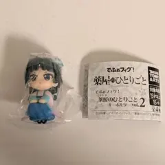 薬屋のひとりごと でふぉフィグ！ キーホルダー vol.2 猫猫(マオマオ)2