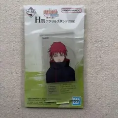 一番くじ NARUTO ナルト疾風伝 H賞 アクリルスタンド 【サソリ】