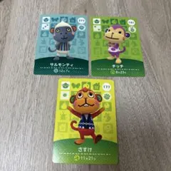 どうぶつの森 amiiboカード 3枚セット