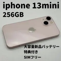 格安美品】iPhone 13mini 256GB simフリー本体 408 - メルカリ