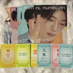 numbuzin NCT WISH ポストカードセット
