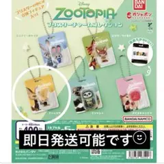 ズートピア フィニック ガチャガチャ