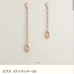 2026年最新】エルメス ピアス ファランドールの人気アイテム - メルカリ