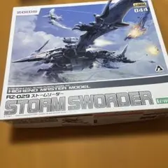 ZOIDS ストームソーダー 1/72 プラモデル HMM コトブキヤ - メルカリ
