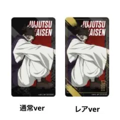 呪術廻戦 ナムコキャンペーン2026 オリジナルクリアシート 箔押し 脹相②