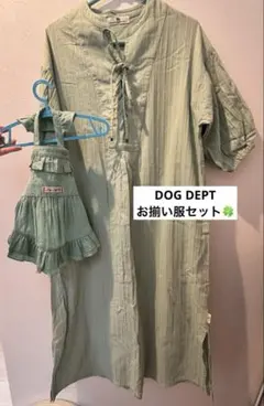 DOG DEPT. ミントグリーン フリルワンピース DS 服 セットのサムネイル