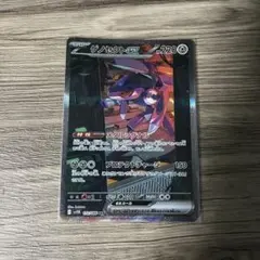 ゲノセクトex SAR SV11B ブラックボルト