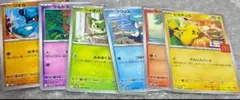 ポケモンカード ピカチュウプロモ　マクドナルド限定 6枚セット