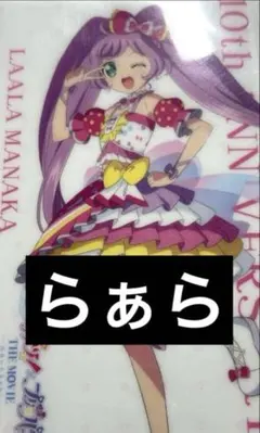 2026年最新】アイカツ フィルムの人気アイテム - メルカリ