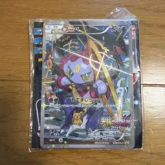 光輪の超魔神 フーパ 入場者プレゼント PROMO XYシリーズプロモ… 未開封