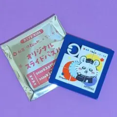 松屋 松のや×ちいかわ オリジナルスライドパズル モモンガ