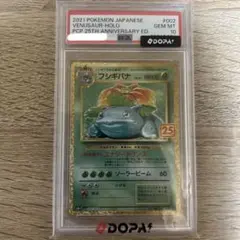 【メルカリ市セール】【PSA10】フシギバナ ウルトラシャイニーGX 2026年最新】フシギバナ 25th psa10の人気アイテム - メルカリ