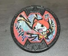 2025年最新】妖怪メダルジバニャンの人気アイテム - メルカリ