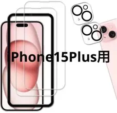 ガイド枠付き KPNS 日本素材製 強化ガラス iPhone15Plus 用