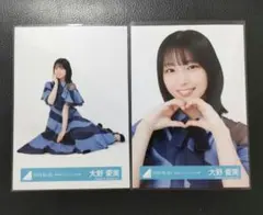日向坂46 大野愛実 生写真 4種コンプ - メルカリ