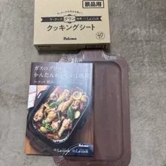 パロマ　ラクックグラン用　3点セットのサムネイル