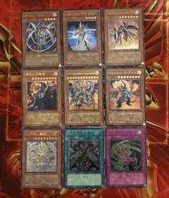 遊戯王　レリーフ　9枚セット