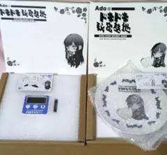 新品未開封✨️AdoのドキドキTOYキッチンセット FC限定 受注生産
