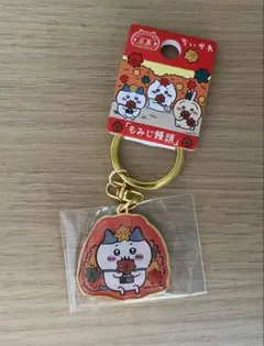 ちいかわ　ご当地キーホルダー　広島