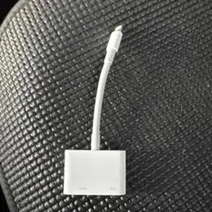 Apple 純正 変換アダプター