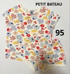 PETIT BATEAUパジャマ部屋着95cm