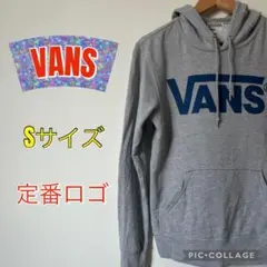 【VANS】バンズ パーカー グレー Sサイズ スケーター ストリート