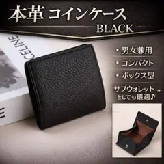 【売りつくしsale】本革ミニ財布 コンパクトボックス型 コインケース 男女兼用