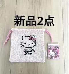 ハローキティ　巾着袋　メモ帳　2個　新品　小物入れ　ヒョウ柄　レオパード　ピンク