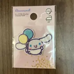 シナモロール　刺繍ワッペン　バルーン