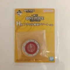 一番くじ ワンピース　H賞　アクリル雑貨アソート