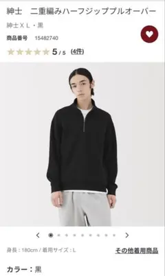 無印　紳士　二重編みハーフジッププルオーバー　XL 黒