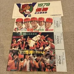 カープチケット　3枚 2026年最新】カープチケット 3枚の人気アイテム - メルカリ