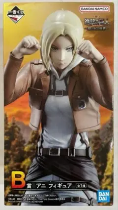 一番くじ 進撃の巨人 壁の外の世界 B賞 アニ