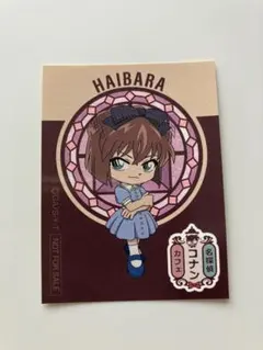名探偵コナン コナンカフェ 2026 ナゾトキクリア特典 ステッカー 灰原 哀