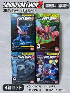 SHODO POKÉMON 2 개굴닌자 ハッサム メタグロス 拡張パーツ