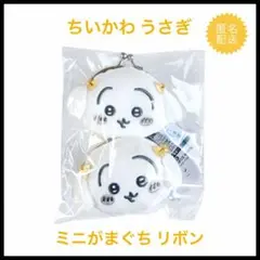 ちいかわ　うさぎ　ミニがまぐち　リボン　コインケース　マスコット　ぬいぐるみ