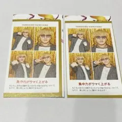 神山智洋　WEST. 　TVガイド お正月超特大号 証明写真