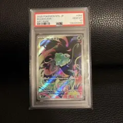 フシギダネ AR [M1L 064/063] PSA10